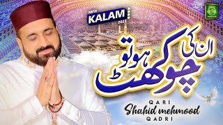 New Naat  Unki Chokhat Ho  Qari Shahid Mehmood  Official Video 2022 [upl. by Eserehc766]