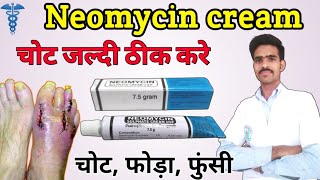 neomycin and polymyxin b sulfates and bacitracin zinc ointment usp in hindi  neomycin  neomycin oi [upl. by Cima580]