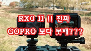 RX0M2 VS GOPROㅣ 정말 고프로보다 못한건가 그런건가 [upl. by Eldnek]