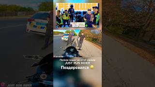 Поздоровался 🤣 shorts youtubeshorts bike viral foryou fyp reaction kawasaki JUSTRUNRIDER [upl. by Nowyt107]