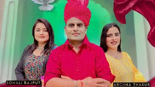 Mehla Di Rani 3 Dogri Song By Mohan Thakur Teaser Out Know [upl. by Lebaron]