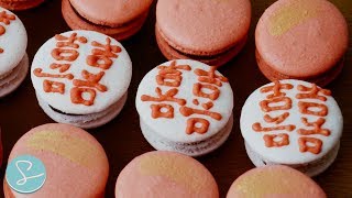 WEDDING MACARON TUTORIAL How to make shuang xi macarons  Sumopocky [upl. by Esemaj]