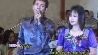 LAY LAY WAH amp GRAHEMGABAR A PYIN BET [upl. by Nnawtna]