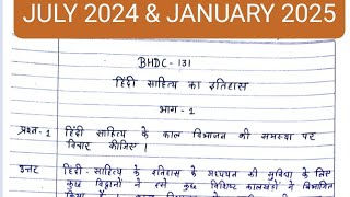 BHDC 131 Solved handwritten assignment 20242025  BHDC 131 solved assignment in hindi 20242025 [upl. by Gusta]