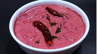 ബീറ്റ്റൂട്ട് കിച്ചടി 😋  Kerala Sadya Special Beetroot Kichadi [upl. by Leirrad]