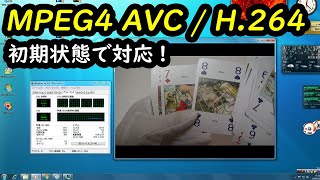 MPEG4 AVC  H264 に初期状態で対応！ Windows 7 Release Candidate [upl. by Emelia]