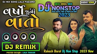 વર્ષો જુની વાતો  Rakesh Barot  Gujarati Nonstop Dj Remix 2023  Gujarati Song 2023  ગુજરાતી ગીત [upl. by Noah962]