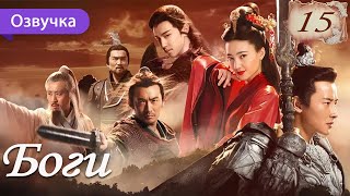 《封神演义》The Investiture of Gods✨第46集👍‘English Subtitles’  王丽坤，于和伟，罗晋，邓伦  中国古装玄幻剧 Fantasy ChinaDrama [upl. by Jung]