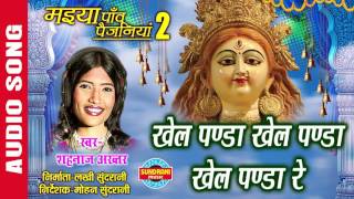 KHEL PANDA KHEL PANDA KHEL PANDA RE  खेल पंडा खेल पंडा खेल पंडा रे  SHAHNAZ AKHTAR  Ajaz Khan [upl. by Swope]