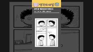 A82 라면 물 계량컵으로 맞췄다고 [upl. by Yeo]