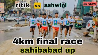 4500m final sahibabad race competition newrace tru merathan [upl. by Eiten502]