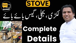 How to Start a Wood Pellet Stove Business in Pakistan  Ultimate Guide to Wooden Burners [upl. by Sassan329]