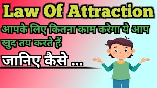 Law Of Attraction Kitne Dinon Mein Kam Karta HaiYe Aap Par Depend Karta HaiWish Manifestation [upl. by Janette]