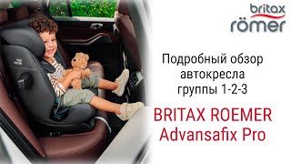 New флагман 20232024 модельного года среди универсальных автокресел Britax Romer Advansafix PRO [upl. by Gwenneth]