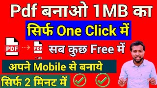 1mb ka pdf file kaise banaye  1mb ka pdf file kaise banaye mobile se [upl. by Ielarol]