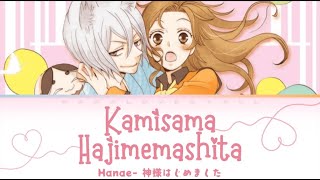 Kamisama Hajimemashita ・神様はじめました Lyrics Hanae KANROMENG [upl. by Liw]