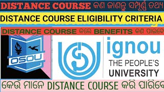 What is distance education  Difference between regural amp distance course 🤔 [upl. by Wettam]