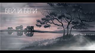 Бей и Беги 25 ЧАСТЬ Джеймс Хедли ЧейзАудиокнига [upl. by Eddina]