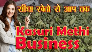 kasuri methi business  kasuri methi company  kasuri methi [upl. by Collimore]