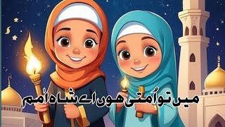 Naat Main to umati hu ay sahay umm  jannat kids  Beautiful Naat [upl. by Ahsetra]