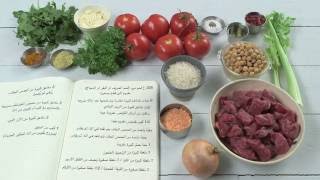 Harira Soup Arabic Captions شوربة الحريرة  المغرب [upl. by Aerdnek976]