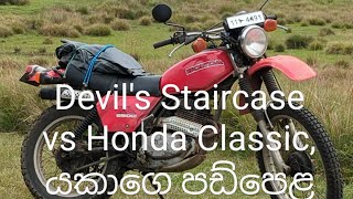 Devils Staircase යකාගේ පඩිපෙළ Ceylon Trails 05012024 [upl. by Orthman556]