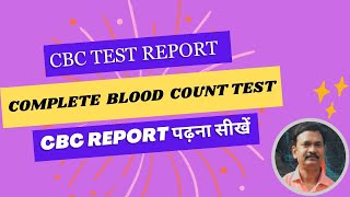 CBC REPORT l Complete Blood Count test l CBC Test in Hindi [upl. by Ellenet344]