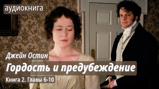 Марсель  Предубеждение и гордость Официальный клип [upl. by Aseneg]