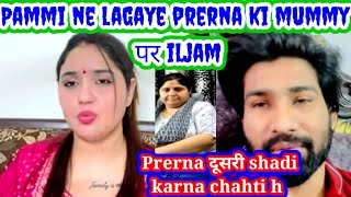 pammiprernavlog7643 prerna ki mummy divorce karwana chahti h Prerna pammi divorce [upl. by Shawna]