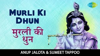 Murli Ki Dhun with lyrics  मुरली की धुन  Krishna Bhajan  Anup Jalota  Sumeet Tappoo [upl. by Nolyaw]