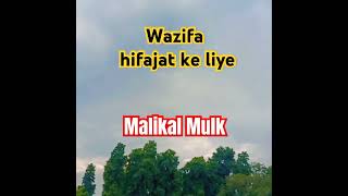 Hifajat Ki Dua motivation  wazifa malikal Mulk [upl. by Ydnor259]