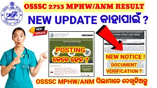 🚨OSSSC MPHWANM NEW UPDATE🧾NOTICE କାହା ପାଇଁ❓FINAL RESULT❓OSSSC 2753 MPHW POST [upl. by Leveroni]