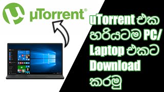 How to download uTorrent in Windows 10Sinhala [upl. by Eneleuqcaj]