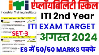 Iti Employability Skills Question Paper 2024 Employability Skills ITI 2nd Year 2024  New Pdf 2024 [upl. by Noramac]