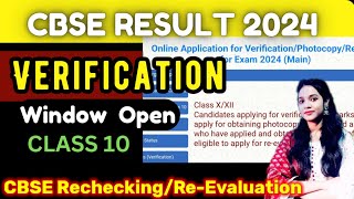 CBSE RecheckingReevaluation 2024  How to Apply for Verification Of Marks Class10 studyselect [upl. by Haze]