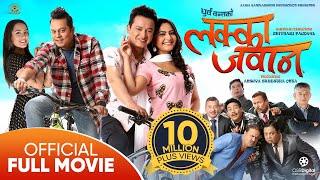 LAKKA JAWAN  New Nepali Full Movie  Priyanka Karki Dilip Rayamajhi Salon Barsha Kiran Saroj [upl. by Dietz]