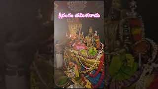 srirangam tamilnadu omnamahshivaya tholiekadashi govindagovinda [upl. by Cuttler212]