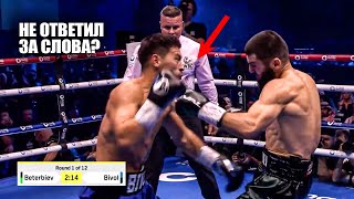 ИЗБИЛ ЧЕМПИОНА Полный Бой Артур Бетербиев vs Дмитрий Бивол  bivol beterbiev full fight [upl. by Gerri]