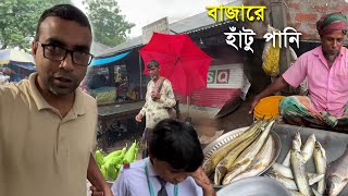 সকাল থেকে প্রচন্ড বৃষ্টিতে ভিজে গ্রাম্য বাজার হতে মাছ সবজী আনলাম  গ্রাম্য হাট বাজার [upl. by Okoy333]