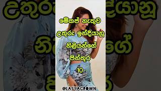 එයාලා ලස්සන මොන විදියට ද 🤔 Bollywood actress without makeup 😍 shorts top10 bollywood viral [upl. by Beverie22]