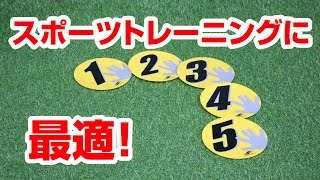 番号がついたトレーニング用マーカー！【フラットマーカー】 [upl. by Leavy]