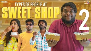 Types of People At Sweet Shop  Part 02  Bumchick Bunty  Tamada Media [upl. by Adnuahsar]