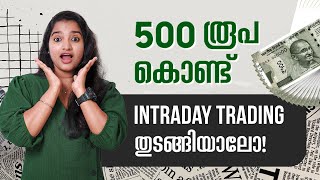 Intraday Trading പഠിച്ചു തുടങ്ങാം 📈 Intraday Trading Strategy [upl. by Rheta374]