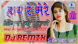 Laada Ka Lada Dj Song  Hay Re Mere Jigar Ke Chhale Dj Remix  Super Dholki Mix  Dj Raju raj mixing [upl. by Nnylirej]