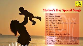 Mothers Day Special Songs  माँ Maa  A Special collection of Mothers Day Songs  Bollywood Songs [upl. by Odravde]