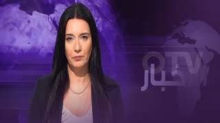 النشرة المسائية ليوم الثلاثاء 8 تشرين الأول 2024 [upl. by Nylaehs]