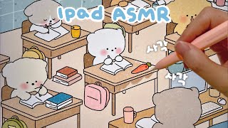 Eng 사각사각 ASMR✏️  두근두근 새학기 교실 풍경 색칠하기💗  아이패드 그림 그리기  힐링영상 백색소음  ipad drawing  pencil sounds [upl. by Mott]