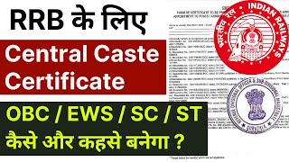 RRB के लिए Central Caste Certificate OBC NCLSCSTEWS कैसे बनेगा  Central OBC NCL Certificate [upl. by Krys]