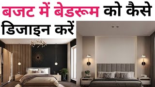 How to design your bedroom interior like 5 star  Bedroom design ideas  10 simple tricks design [upl. by Camellia]