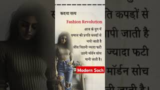 नज़रिये का फर्क है shorts viralvideo motivation [upl. by Hilten]